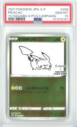 ミントモール / MINT VAULT店 (MSV委託品通販) / 【BW-P】《ピカチュウ