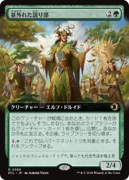 ミントモール / MINT GAMES MTG(東日本橋) / 【ECL】【ENG】〈176-R-G
