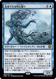 ミントモール / MINT GAMES MTG(東日本橋) / 【ONE】【ENG】《気まぐれ