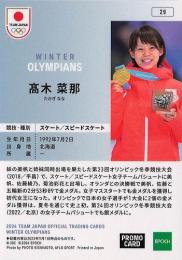 ミントモール / 検索結果 スポーツカード【シングル】 > 国内スポーツ