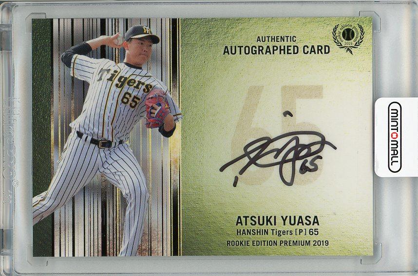 ミントモール / MINT 梅田店 / 2019 BBM ルーキーエディション