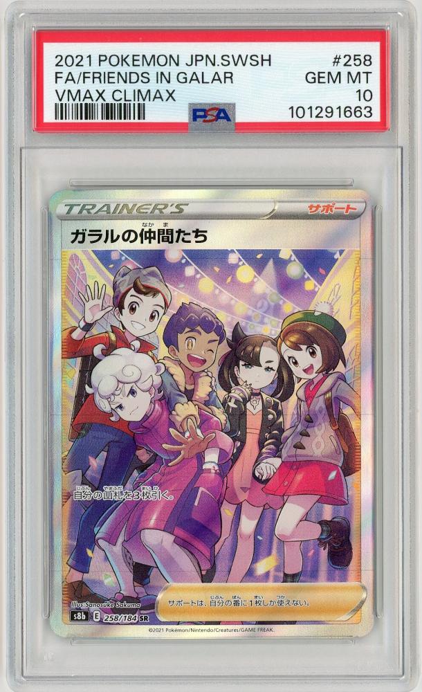 ミントモール / MINT 札幌店 / ポケモンカード 【s8b】【JPN】《ガラル