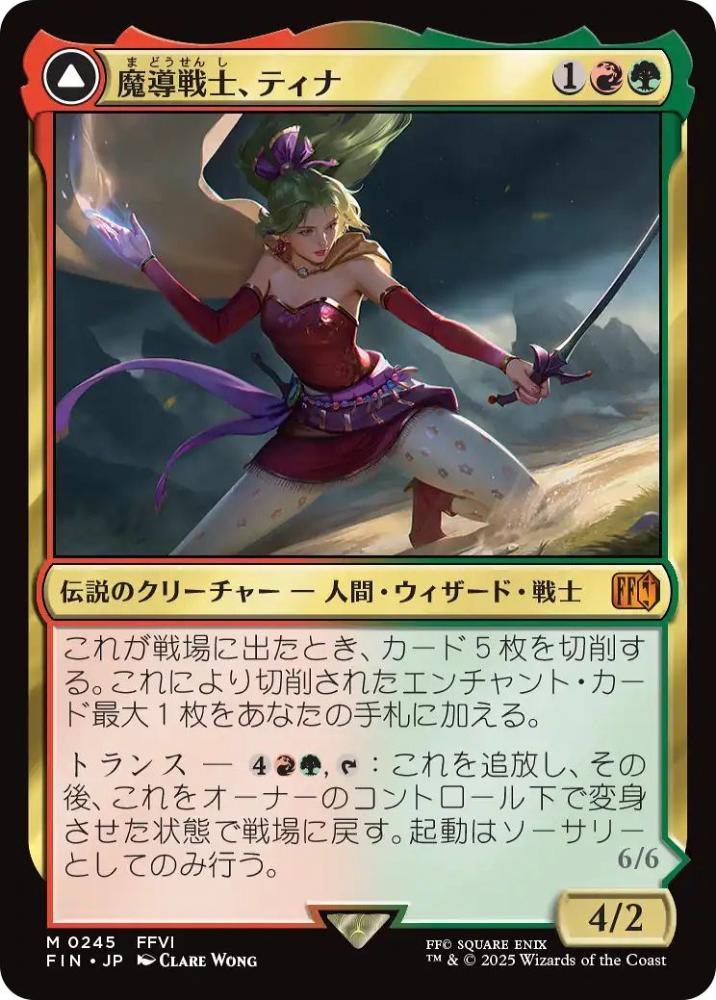 ミントモール / MINT GAMES MTG(東日本橋) / 【FIN】【JPN】〈245-M-RG