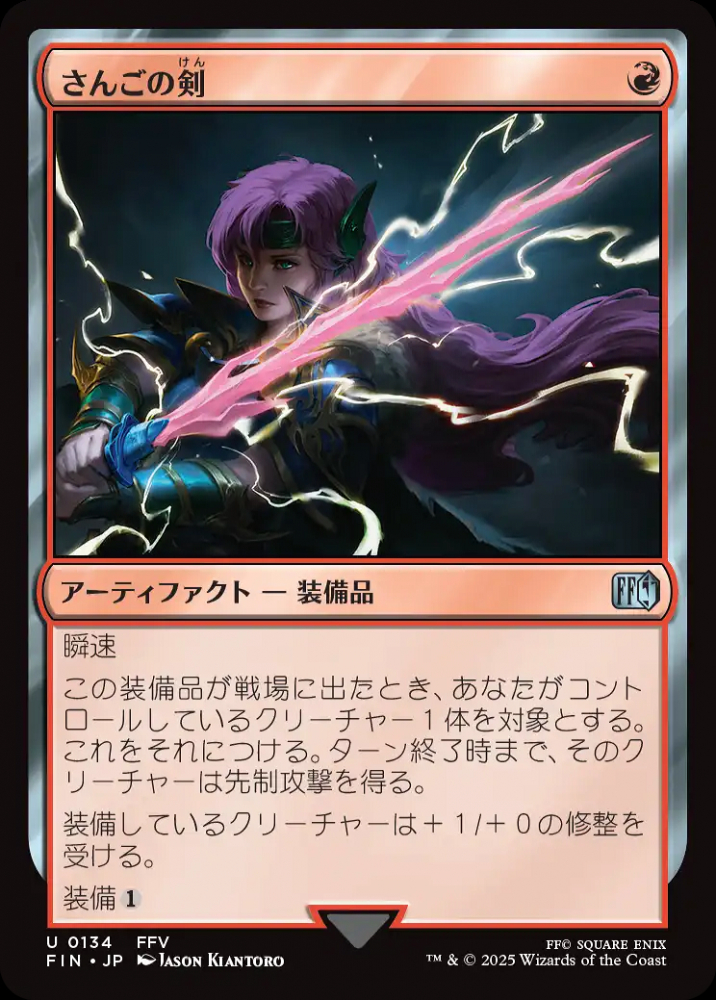 ミントモール / MINT GAMES MTG(東日本橋) / 【FIN】【JPN】〈134-U-R