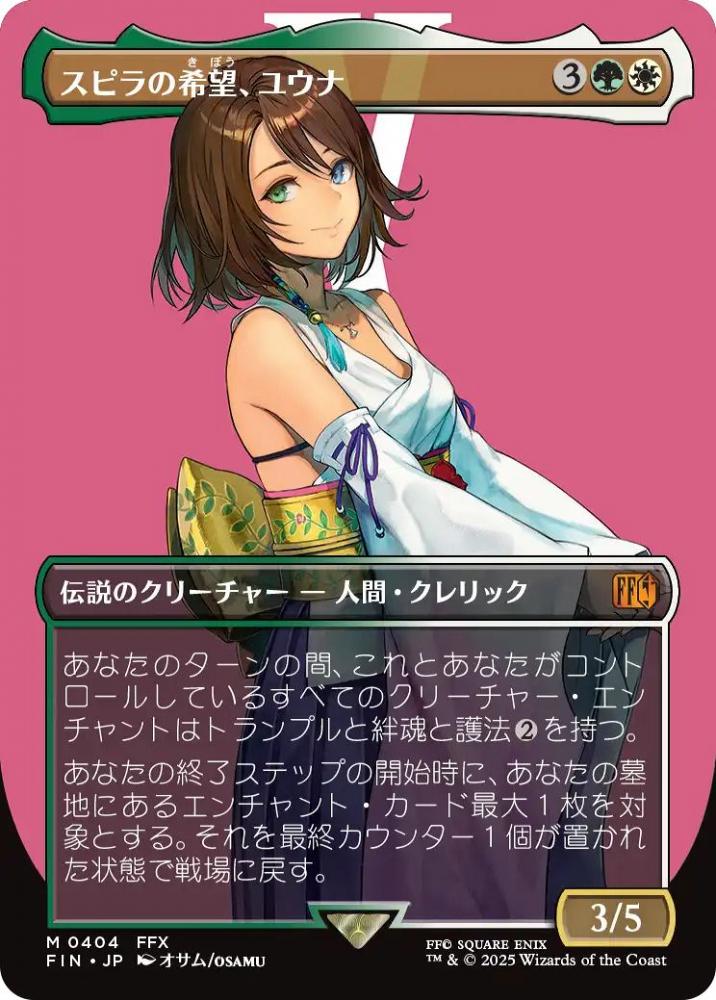 ミントモール / MINT GAMES MTG(東日本橋) / 【FIN】【JPN】〈404-M-GW