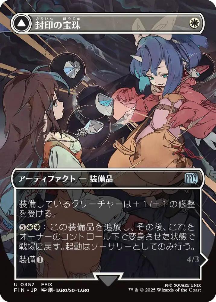 MTG オルサンクのパランティール Foil ボーダーレス 美品 パック開封