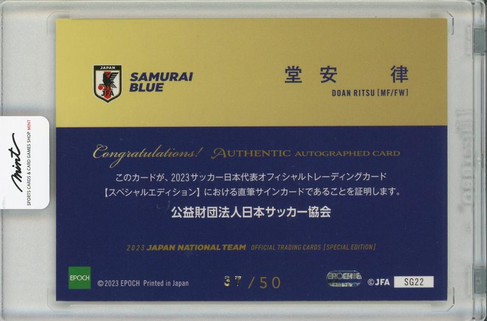 ミントモール / MINT 福岡店 / EP2023 日本代表 スペシャル