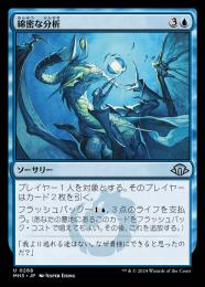 ミントモール / MINT GAMES MTG(東日本橋) / 【OTC】【JPN】《綿密な