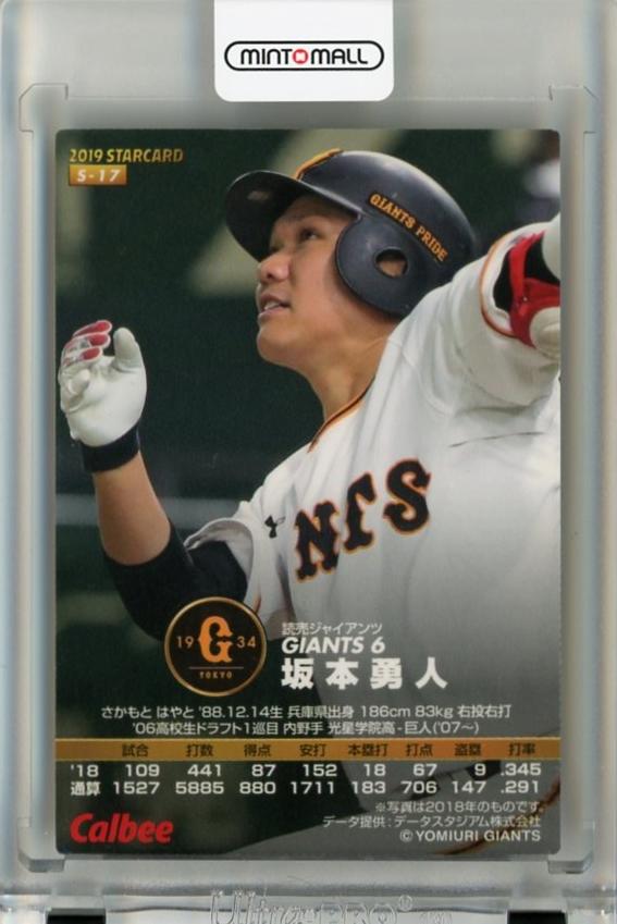 ミントモール / MINT 千葉店 / カルビー プロ野球チップス 2019 第1弾