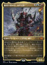 ミントモール / MINT GAMES MTG(東日本橋) / 【2X2】【JPN