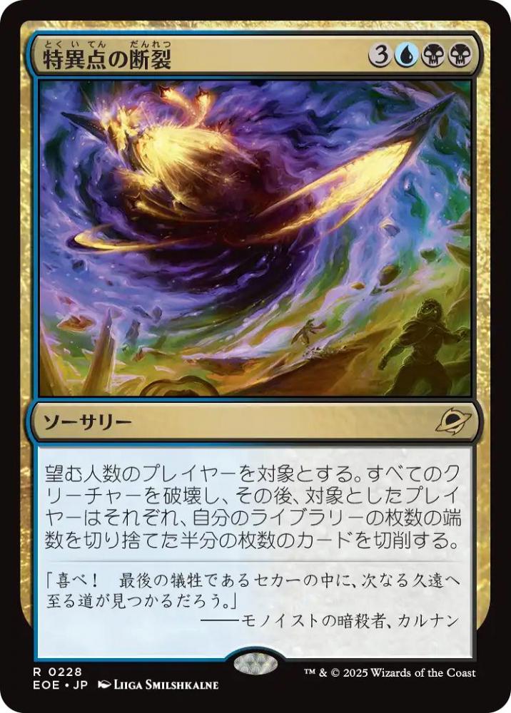 MTG オルサンクのパランティール Foil ボーダーレス 美品 パック開封