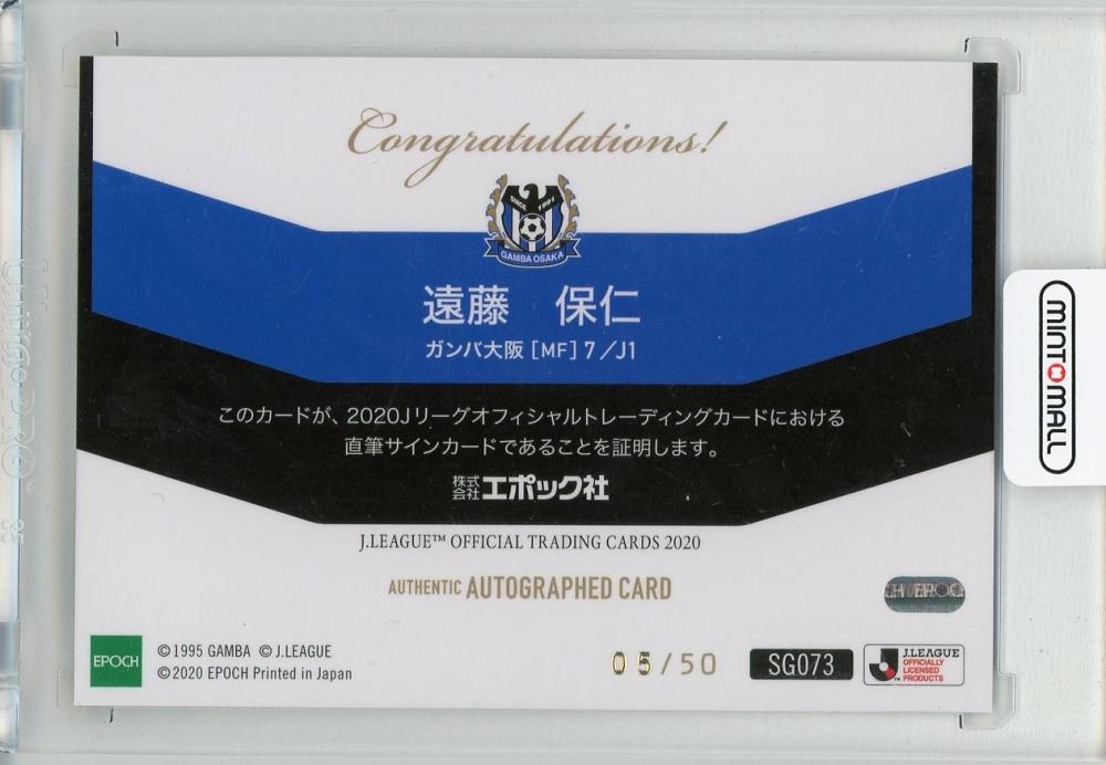 ミントモール / MINT 新宿店 / 2020 Jカード 遠藤保仁 直筆サイン