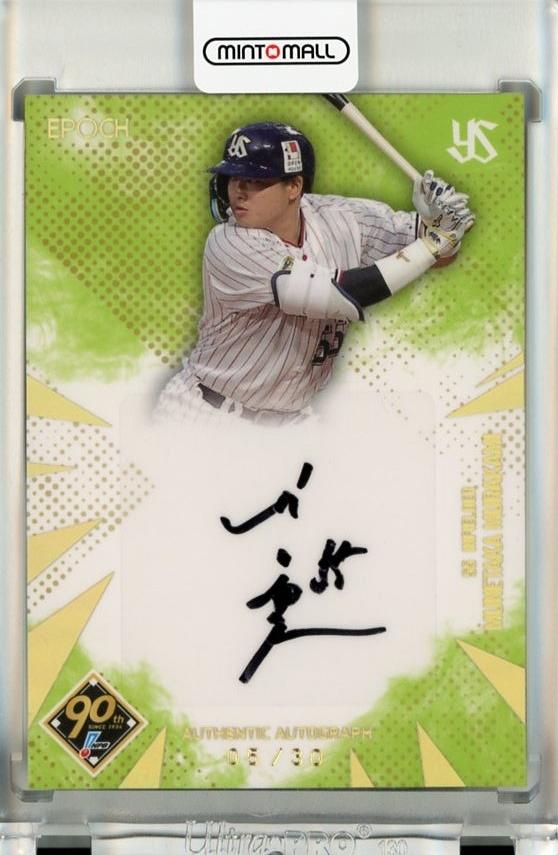 ミントモール / MINT 千葉店 / EPOCH NPB 2024 村上宗隆 直筆サイン