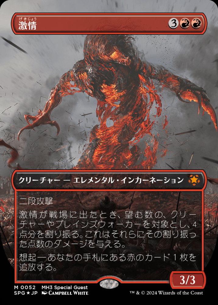 ミントモール / MINT GAMES MTG(東日本橋) / 【SPG】【JPN