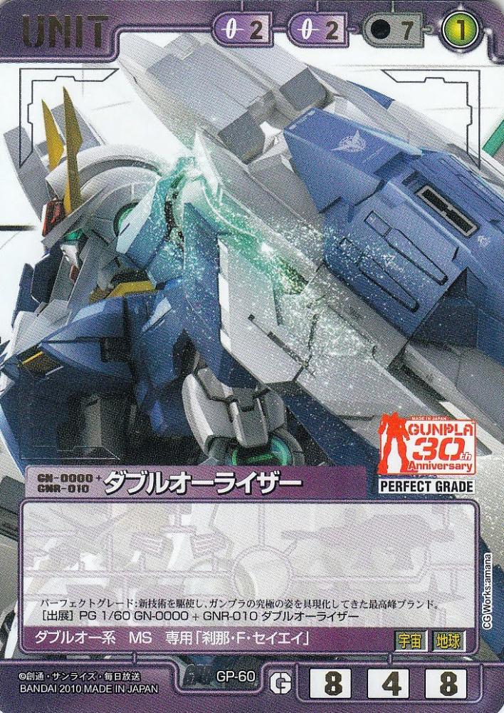 ミントモール / MINT 札幌店 / ガンダムウォー ダブルオーライザー