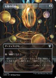 ミントモール / MINT GAMES MTG(東日本橋) / 【BRC】【JPN】《太陽の