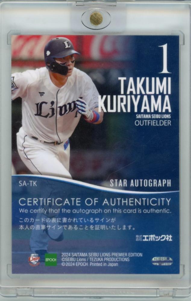 ミントモール / MINT 吉祥寺店 / 2024 EPOCH 埼玉西武ライオンズ