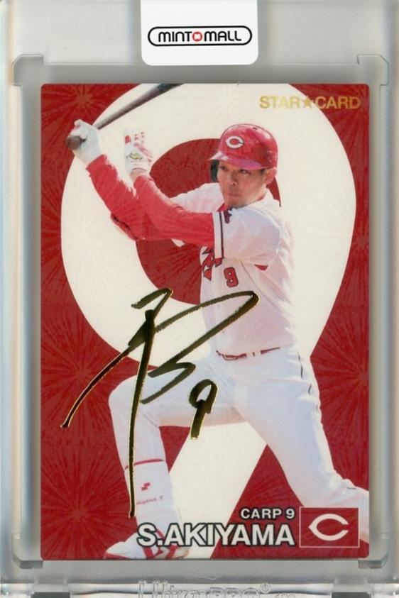 カルビー野球カード 「 しまとら様」専用ご確認用 22カルビープロ野球