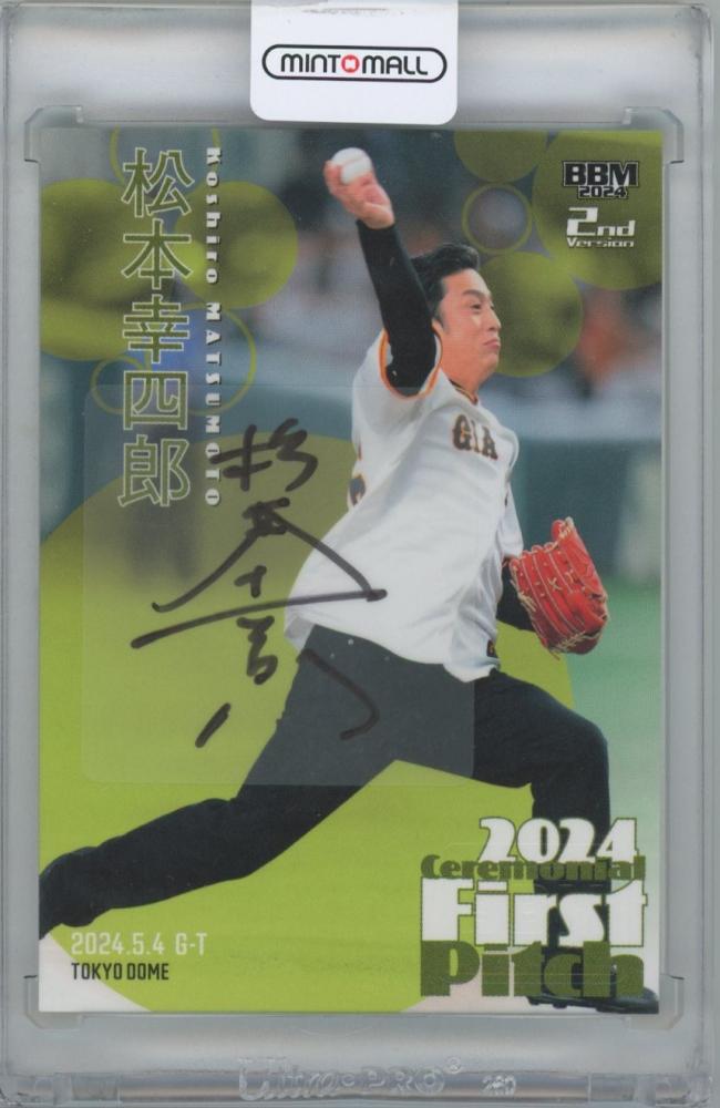 ミントモール / MINT 横浜店 / 2024 BBM 2nd Version / 松本幸四郎