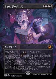 ミントモール / MINT GAMES MTG(東日本橋) / 【WOT】【JPN】【Foil