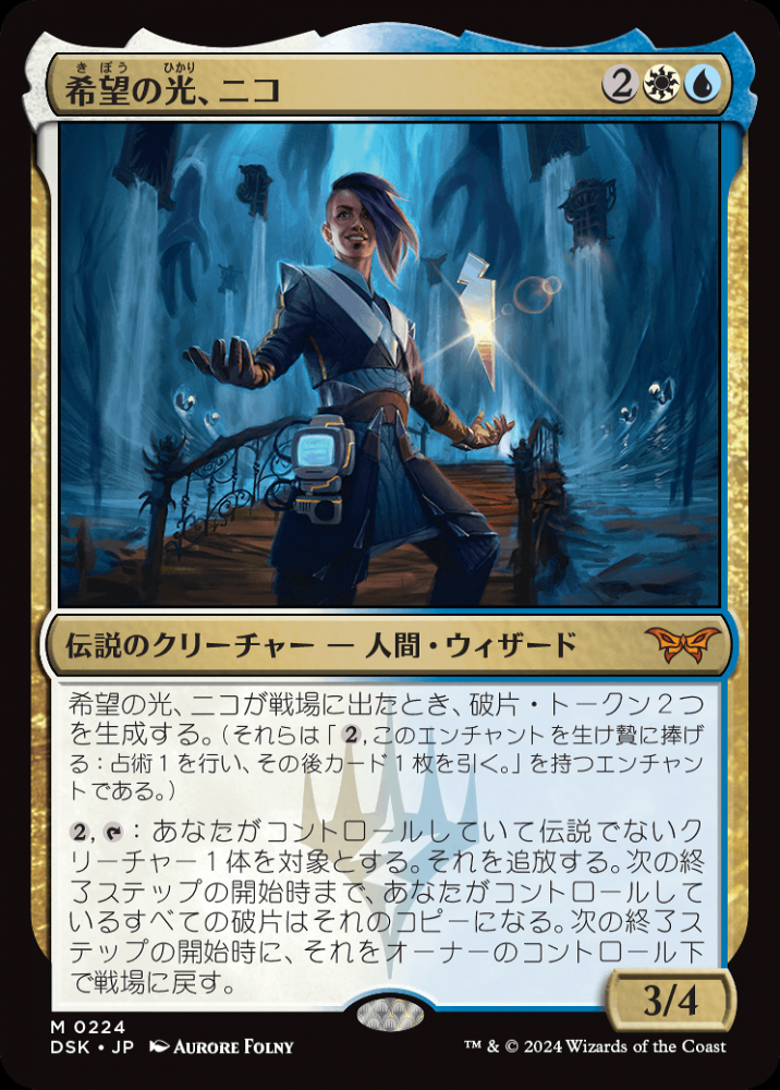 ミントモール / MINT GAMES MTG(東日本橋) / 【DSK】【JPN】〈224-M-WU