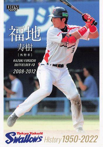 ミントモール / MINT BASE店 (TCシングル通販) / 2022 BBM 東京