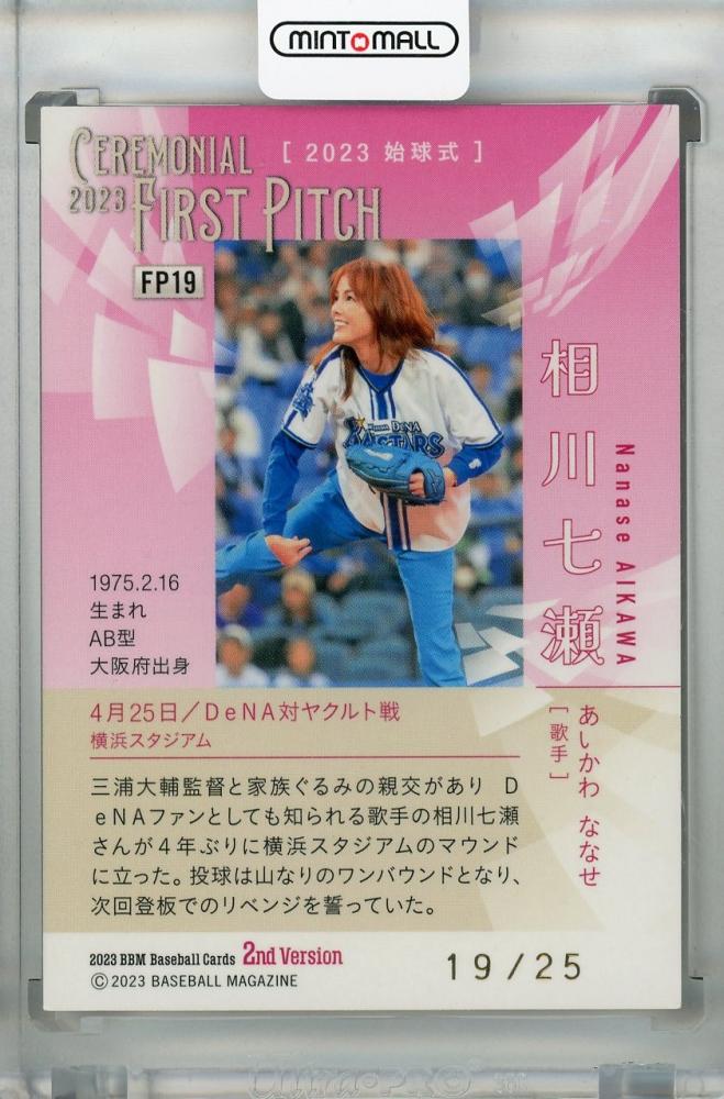 ミントモール / MINT 浦和店 / 2023 BBM 2ndバージョン 相川七瀬 始球