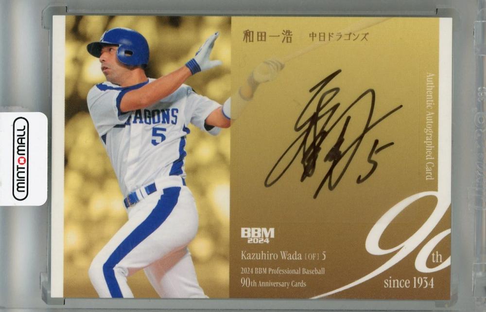 ミントモール / MINT 浦和店 / 2024 BBM プロ野球90周年 和田一浩 直筆