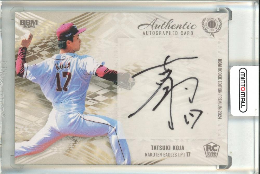 ミントモール / MINT 池袋店 / 2024 BBMベースボールカードセット