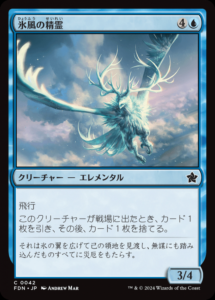 ミントモール / MINT GAMES MTG(東日本橋) / 【FDN】【JPN】〈042-C-U
