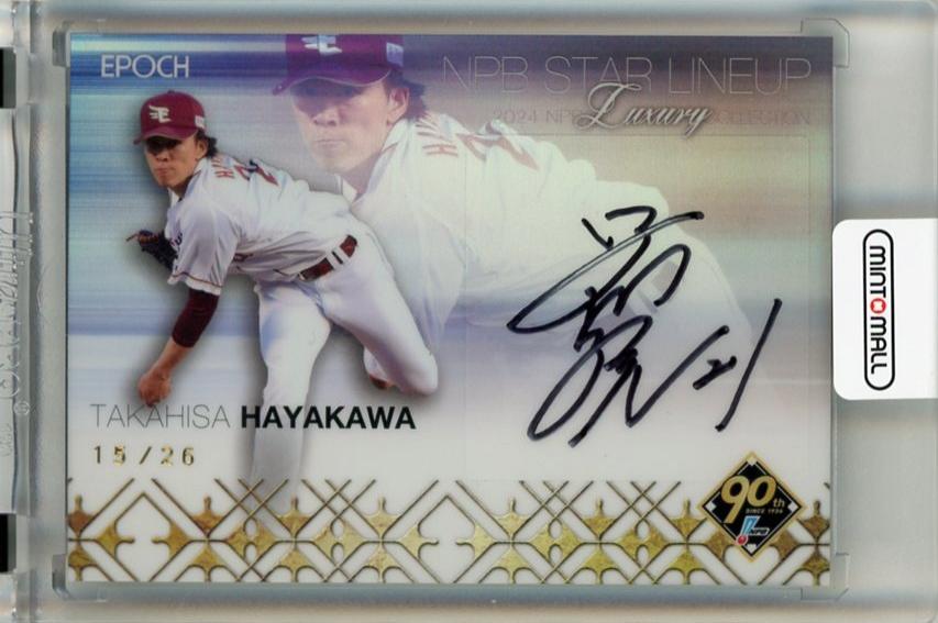 EPOCH 楽天 STARS&LEGENDS 早川隆久 直筆サインカード /38 EPOCH 楽天