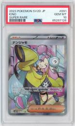 ミントモール / MINT 札幌店 / ポケモンカード 【SV2D】【JPN