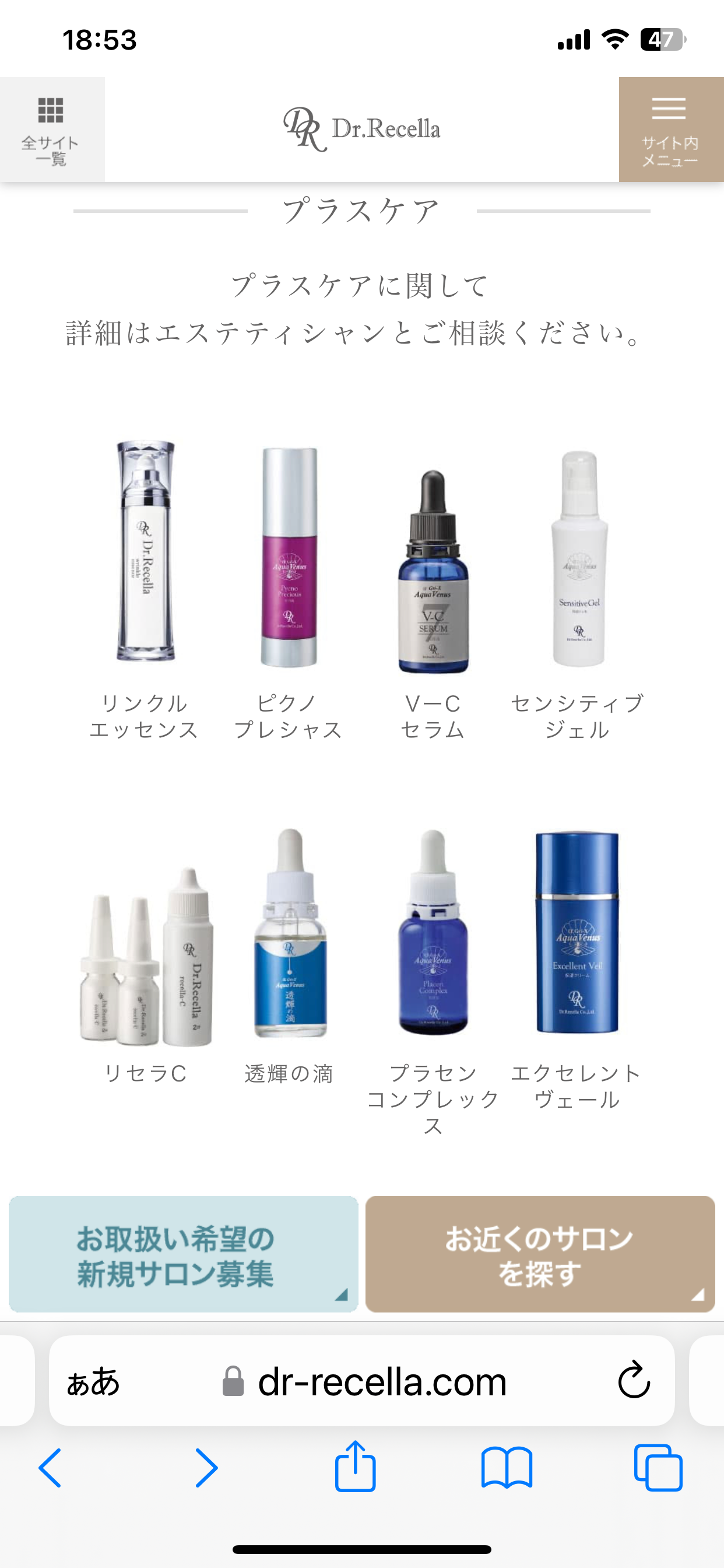 ドクターリセラADSとは | Rosefield