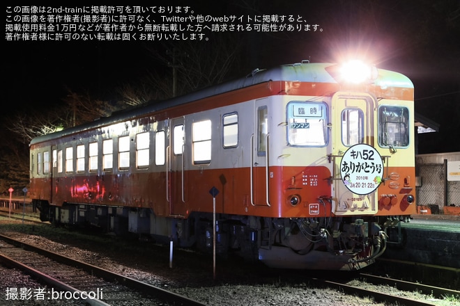いすみ】鉄道ファンの有志にてキハ52貸切撮影会 |2nd-train鉄道ニュース
