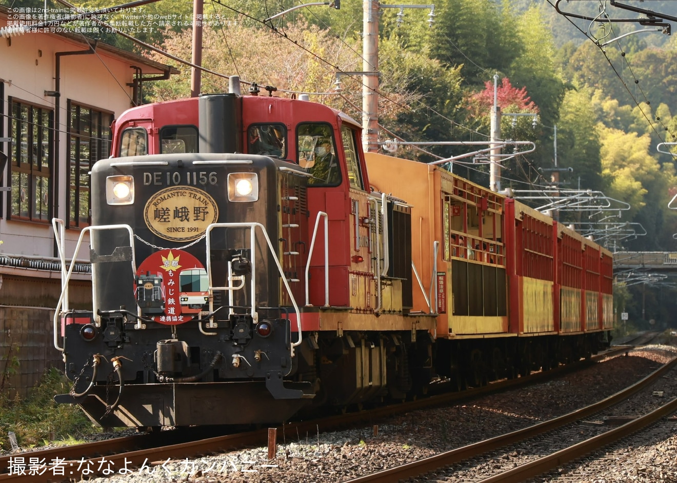 嵯峨野】「京都もみじ鉄道連携協定」ヘッドマークを装着して運行開始