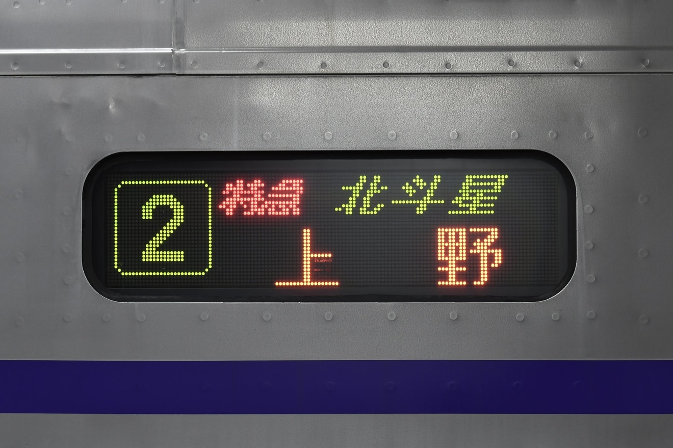 2nd-train 【JR東】寝台特急「カシオペア」乗車体験で北斗星表示が出現
