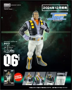 メタルボックス商品 ガレージキット商品一覧(1ページ目) | フィギュア