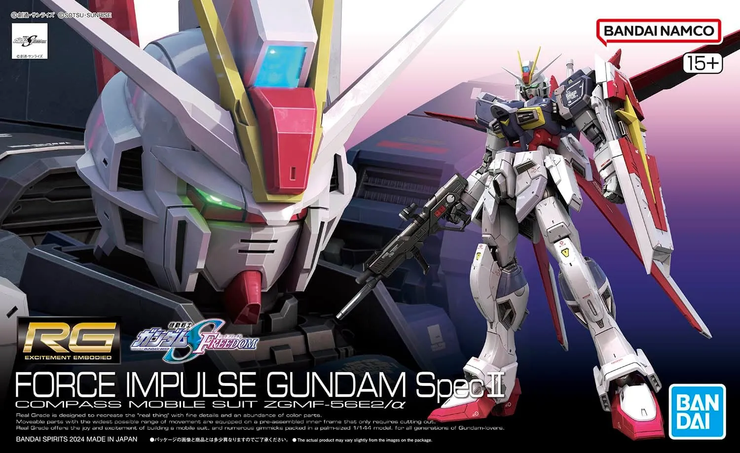 RG 機動戦士ガンダムSEED FREEDOM フォースインパルスガンダム Spec? 1