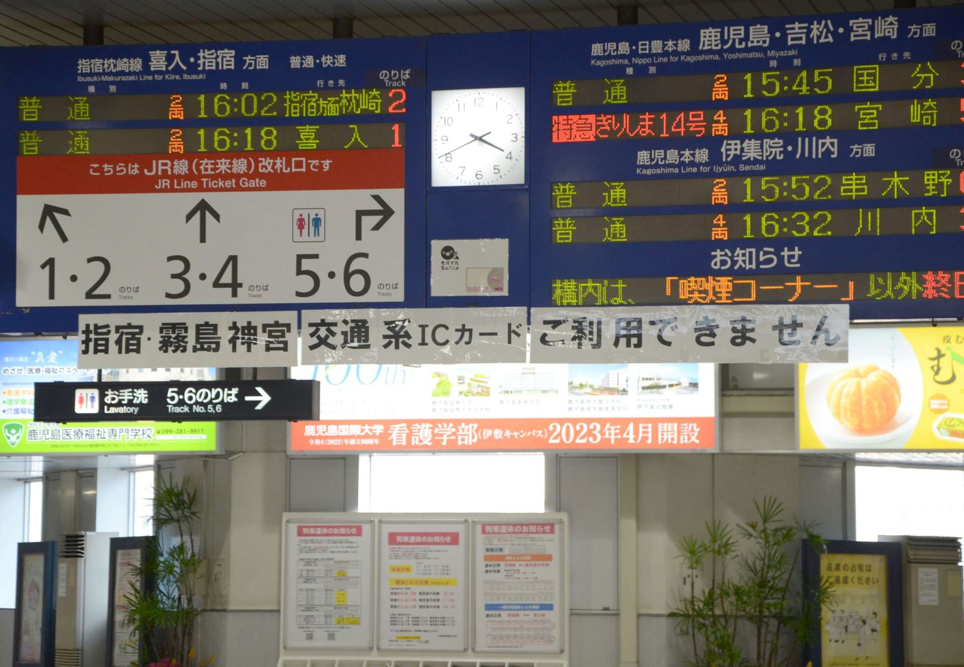 JR九州の交通系ICカード、どこまで使える？ 鹿児島中央駅で入場し