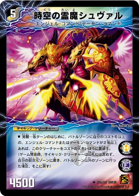 罠を張ってドボン！「神楯と天門と正義の決断」採用 光デーモン