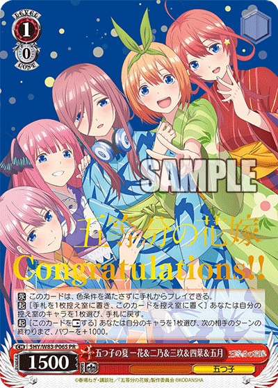 ヴァイスシュヴァルツ デッキ解説 五つ子カップ用 「一花ワンショット」