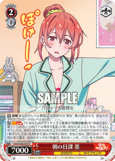 WS「彼女、お借りします。」オンラインショップ大会 優勝デッキ 解説