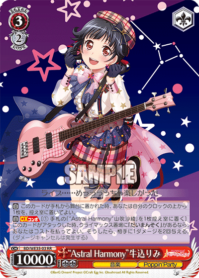 ヴァイスシュヴァルツ 新弾レビュー「Poppin'Party×Roselia」 バンドリ WS