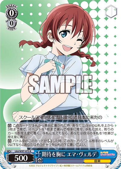 WS 新弾 「ラブライブ！虹ヶ咲学園スクールアイドル同好会」全カード評価
