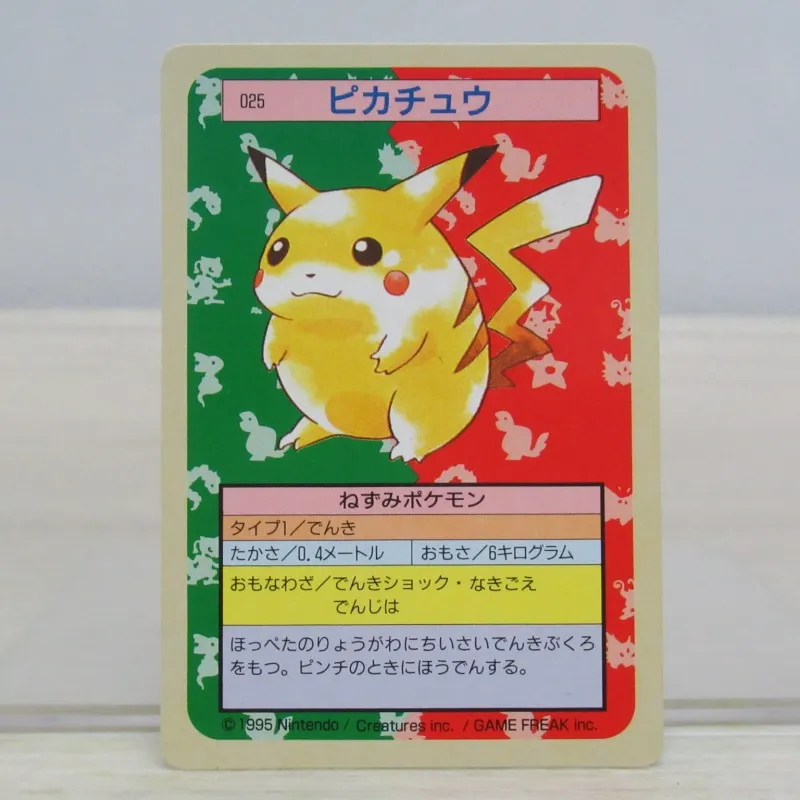 埼玉県飯能市のポケモンカード買取実績！トップサン