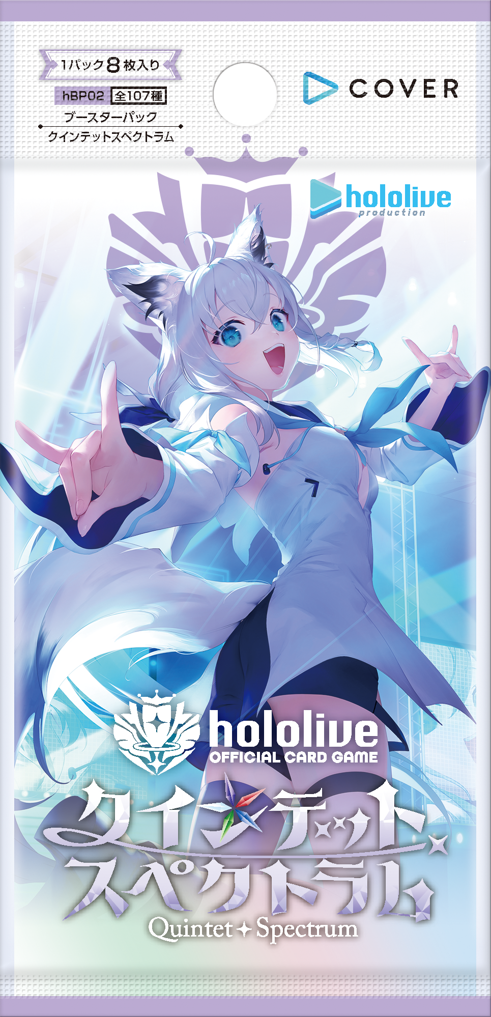 旧サイト】hololive OFFICIAL CARD GAME ブースターパック