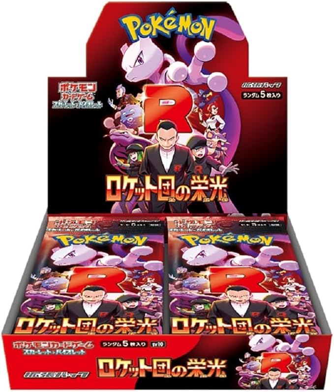 旧サイト】ポケモンカードゲーム『ロケット団の栄光』1BOX 購入予約
