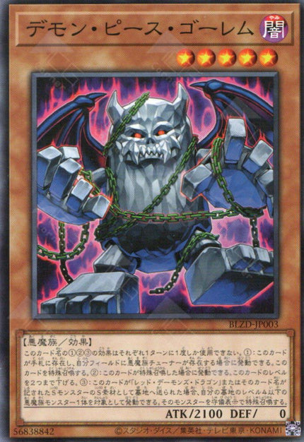 BLZD-JP – TCG Corner
