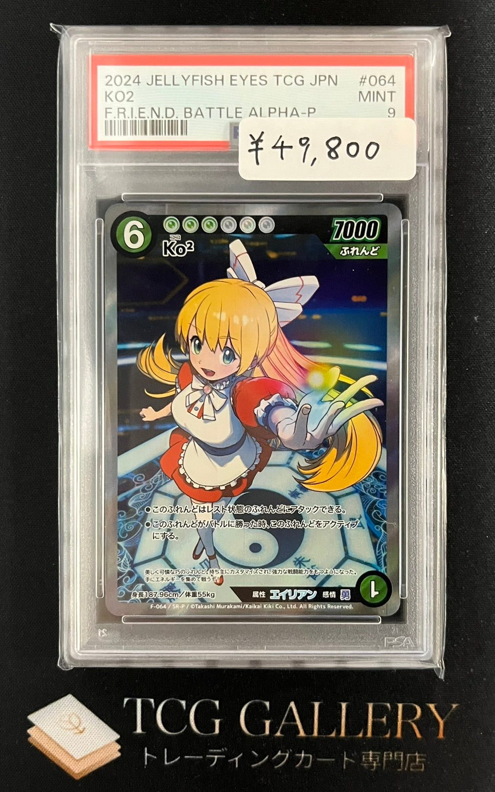 Murakami - めめめのくらげTCG – TCG Gallery