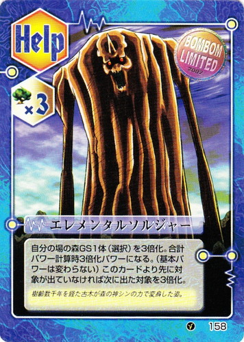 ミラクルVマスター(37 枚)